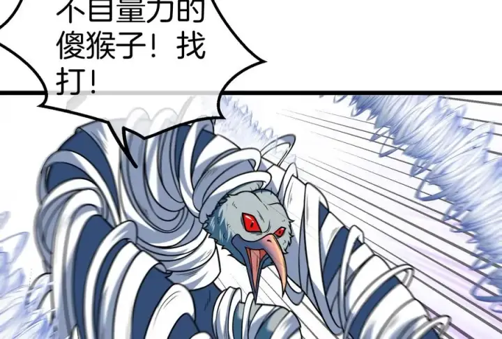 漫画《重生为怪兽什么鬼》第39话 作战计划第26张图