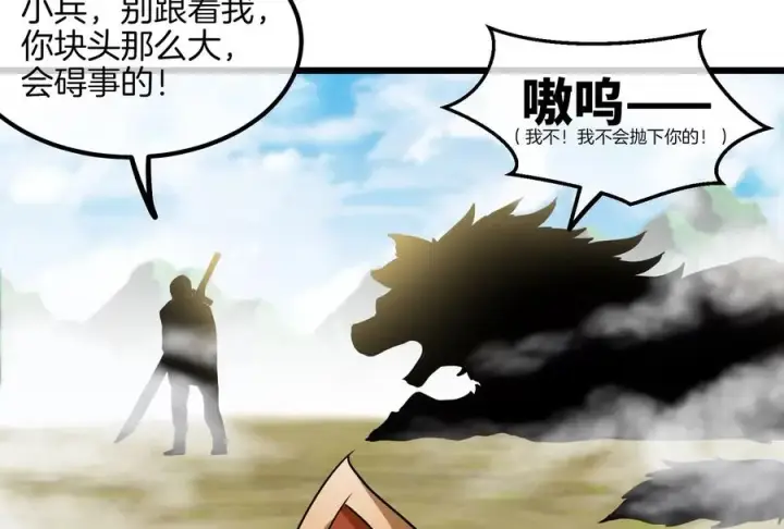 漫画《重生为怪兽什么鬼》第39话 作战计划第36张图