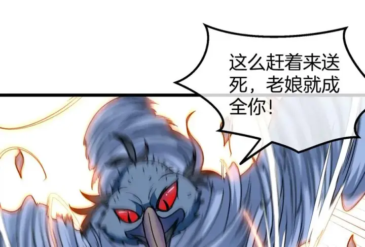 漫画《重生为怪兽什么鬼》第39话 作战计划第39张图