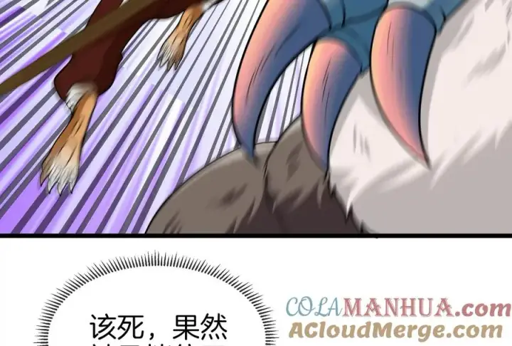 漫画《重生为怪兽什么鬼》第39话 作战计划第45张图