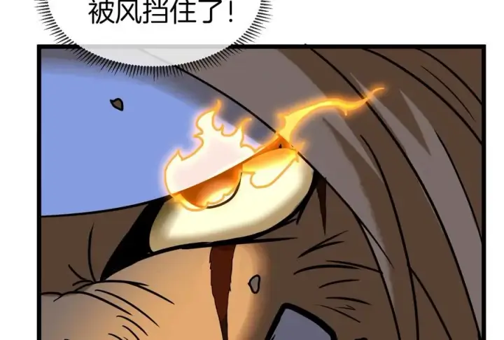 漫画《重生为怪兽什么鬼》第39话 作战计划第46张图