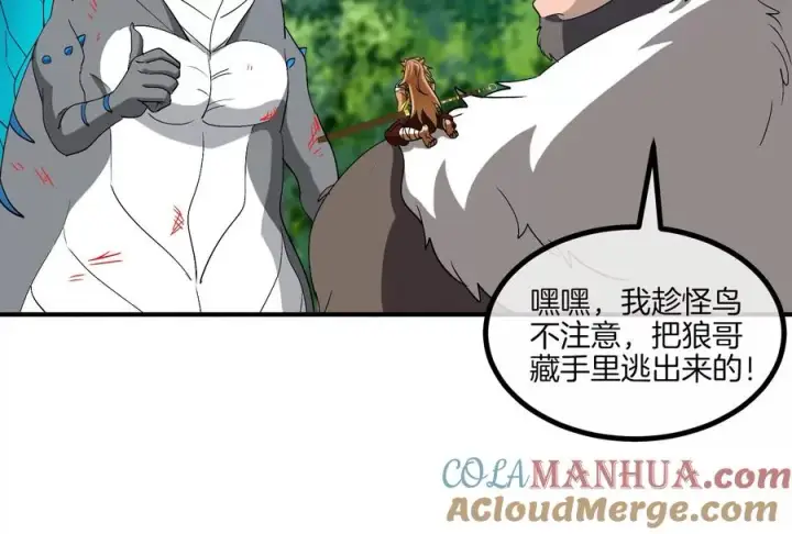 漫画《重生为怪兽什么鬼》第39话 作战计划第69张图