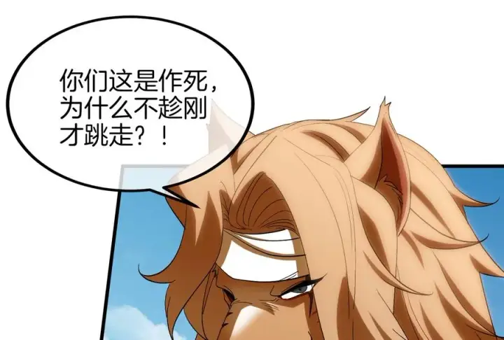 漫画《重生为怪兽什么鬼》第39话 作战计划第70张图