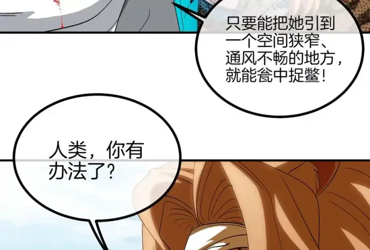 漫画《重生为怪兽什么鬼》第39话 作战计划第74张图