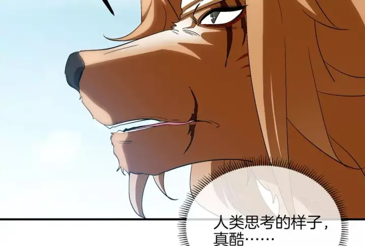 漫画《重生为怪兽什么鬼》第39话 作战计划第75张图