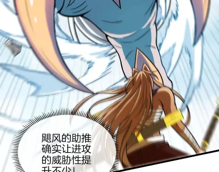漫画《重生为怪兽什么鬼》第39话 作战计划第8张图