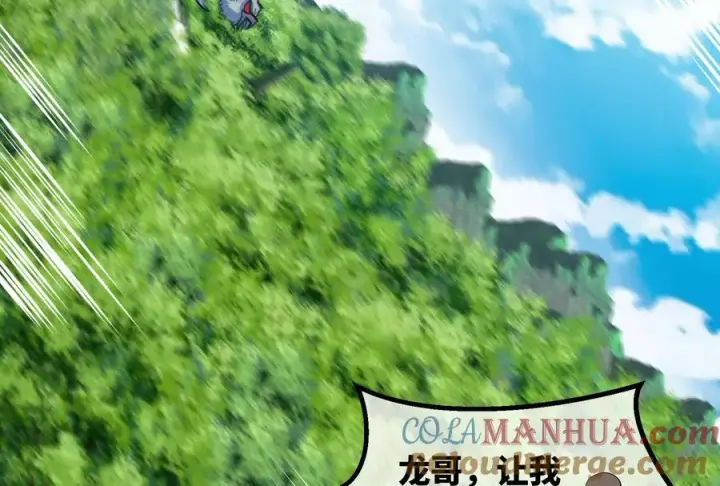 漫画《重生为怪兽什么鬼》第39话 作战计划第93张图