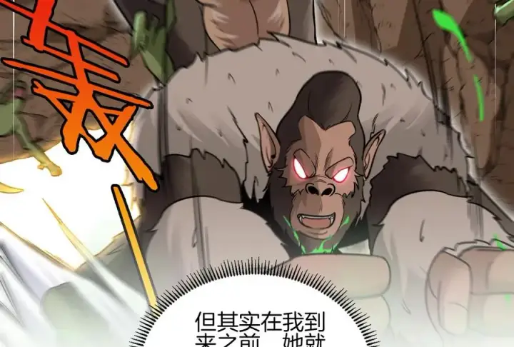漫画《重生为怪兽什么鬼》第39话 作战计划第96张图