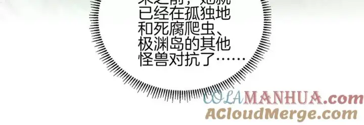漫画《重生为怪兽什么鬼》第39话 作战计划第97张图
