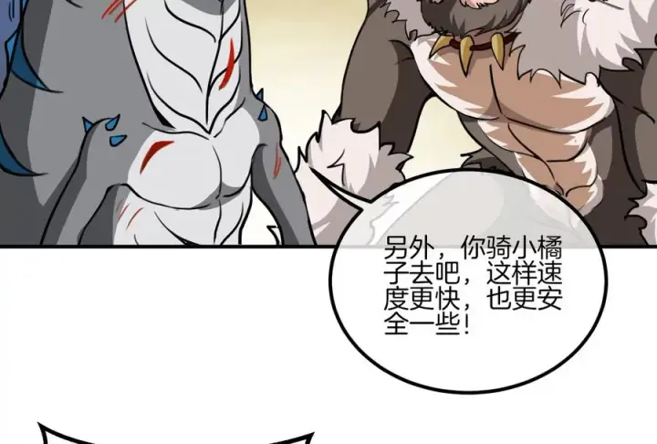 漫画《重生为怪兽什么鬼》第39话 作战计划第99张图