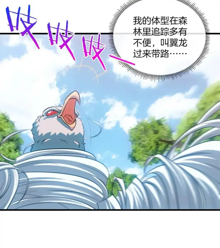漫画《重生为怪兽什么鬼》第40话 猿妹大逃亡第30张图
