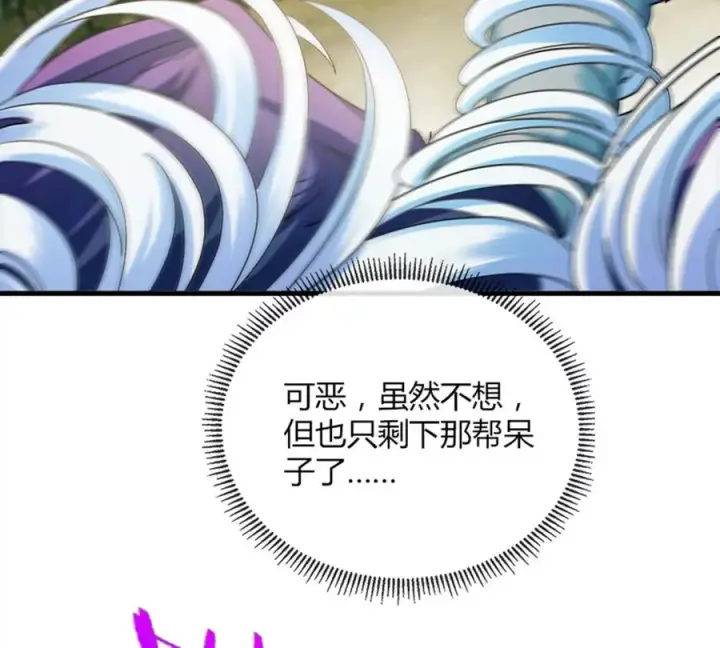 漫画《重生为怪兽什么鬼》第40话 猿妹大逃亡第32张图