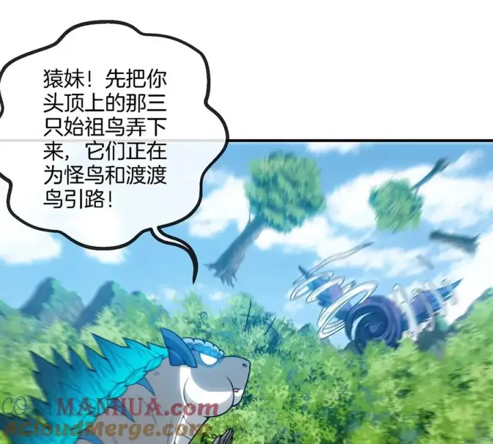 漫画《重生为怪兽什么鬼》第40话 猿妹大逃亡第43张图