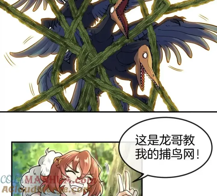 漫画《重生为怪兽什么鬼》第40话 猿妹大逃亡第52张图