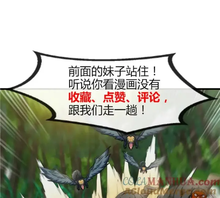 漫画《重生为怪兽什么鬼》第40话 猿妹大逃亡第70张图