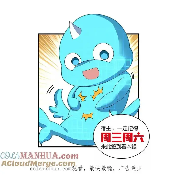 漫画《重生为怪兽什么鬼》第40话 猿妹大逃亡第73张图