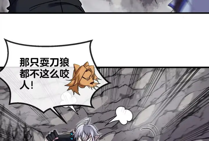 漫画《重生为怪兽什么鬼》第41话 打回人形第111张图