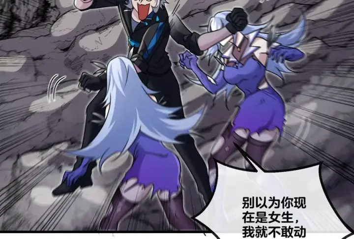漫画《重生为怪兽什么鬼》第41话 打回人形第112张图