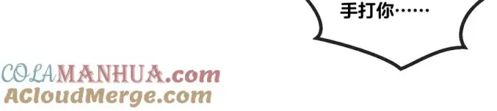 漫画《重生为怪兽什么鬼》第41话 打回人形第113张图