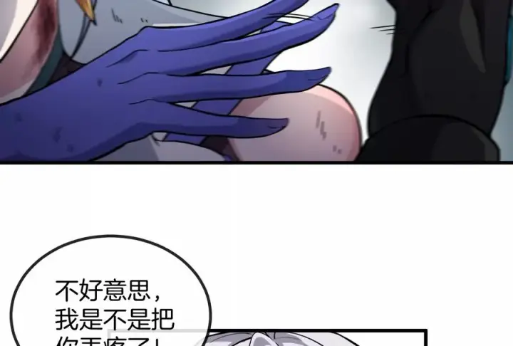 漫画《重生为怪兽什么鬼》第41话 打回人形第118张图
