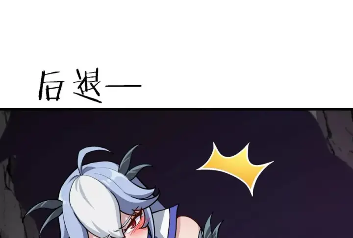 漫画《重生为怪兽什么鬼》第41话 打回人形第123张图