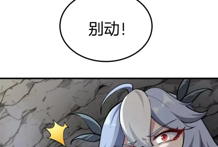 漫画《重生为怪兽什么鬼》第41话 打回人形第126张图