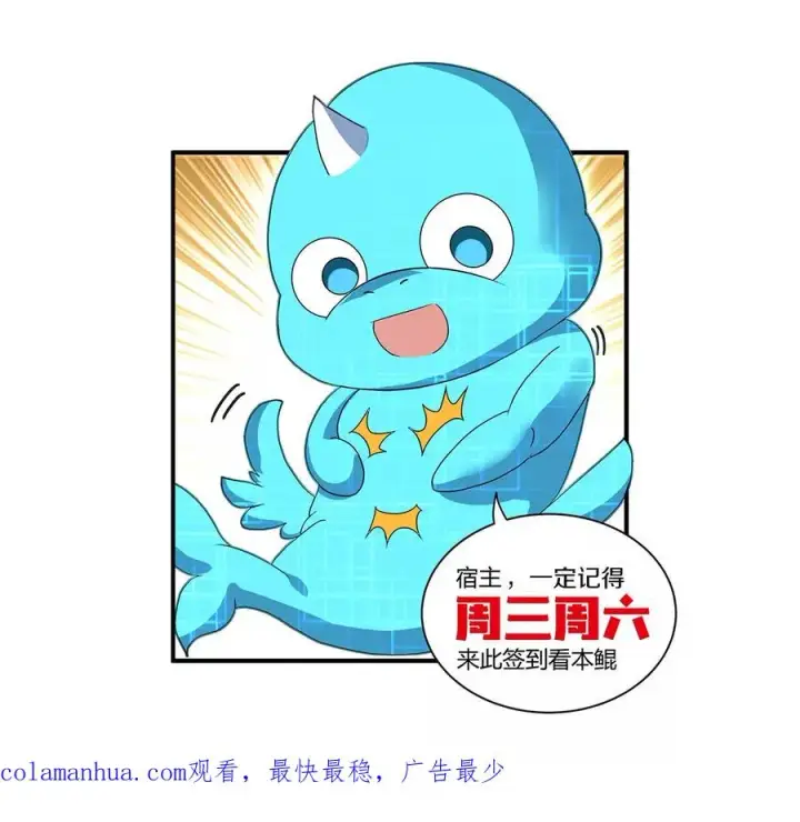 漫画《重生为怪兽什么鬼》第41话 打回人形第132张图