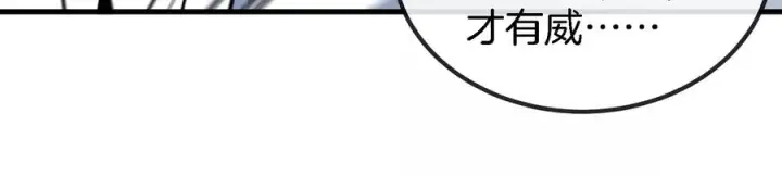 漫画《重生为怪兽什么鬼》第41话 打回人形第14张图