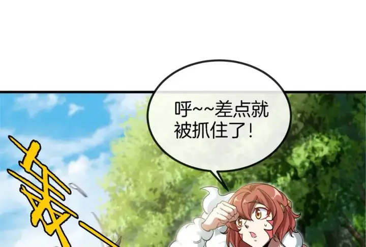 漫画《重生为怪兽什么鬼》第41话 打回人形第24张图