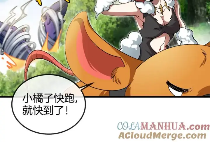漫画《重生为怪兽什么鬼》第41话 打回人形第25张图