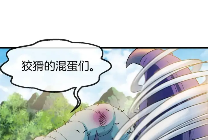 漫画《重生为怪兽什么鬼》第41话 打回人形第26张图