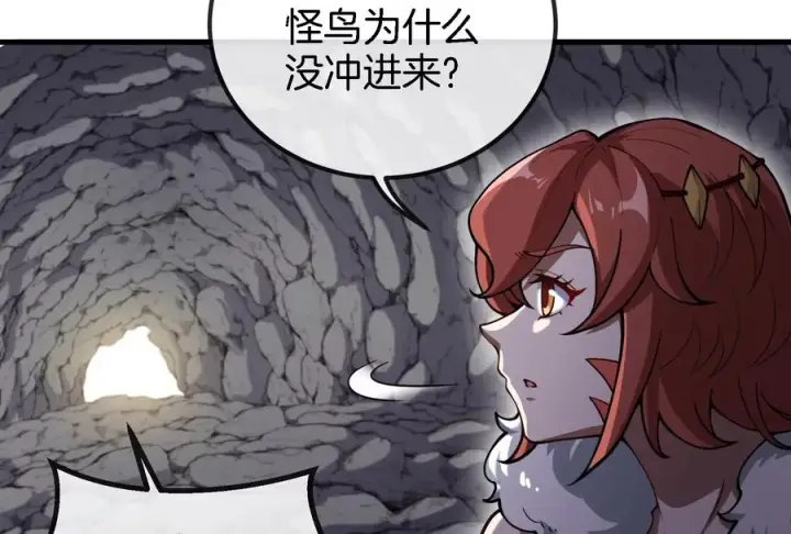 漫画《重生为怪兽什么鬼》第41话 打回人形第48张图