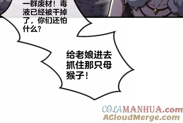 漫画《重生为怪兽什么鬼》第41话 打回人形第49张图