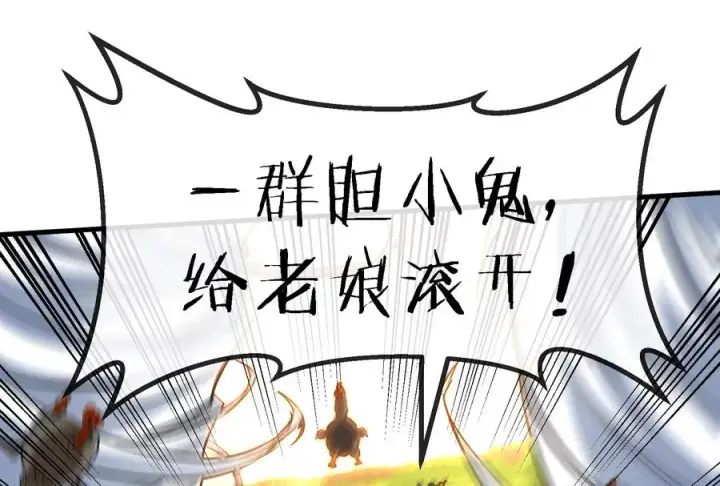 漫画《重生为怪兽什么鬼》第41话 打回人形第64张图