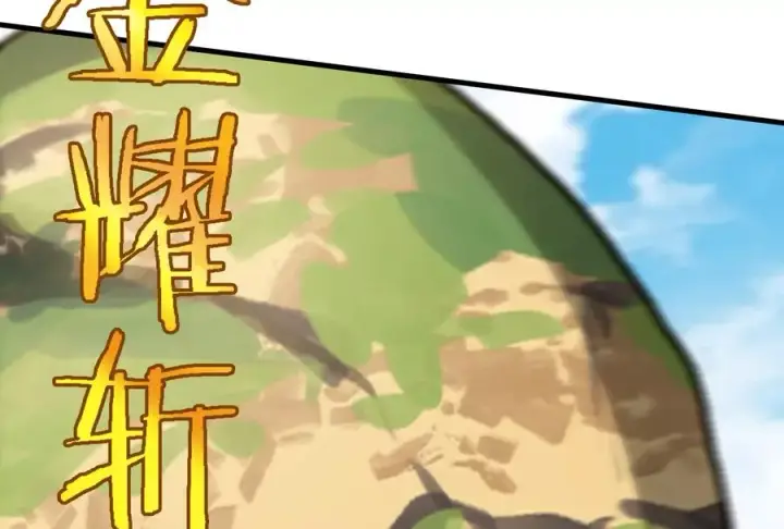 漫画《重生为怪兽什么鬼》第41话 打回人形第72张图