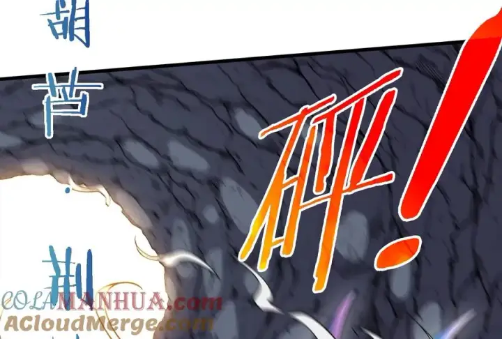 漫画《重生为怪兽什么鬼》第41话 打回人形第89张图