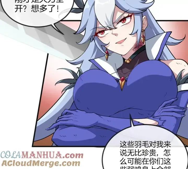 漫画《重生为怪兽什么鬼》第42话 腐蚀的伤疤第10张图