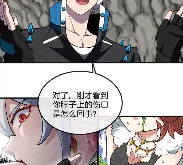 漫画《重生为怪兽什么鬼》第42话 腐蚀的伤疤第14张图