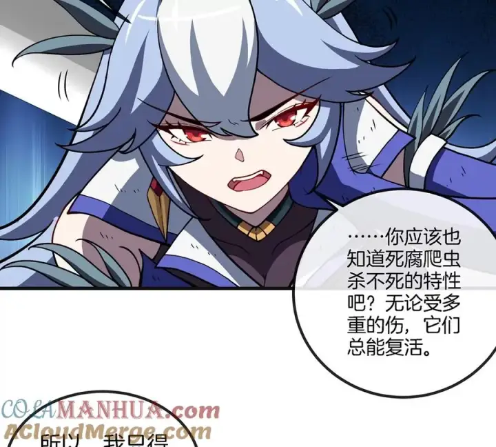 漫画《重生为怪兽什么鬼》第42话 腐蚀的伤疤第16张图