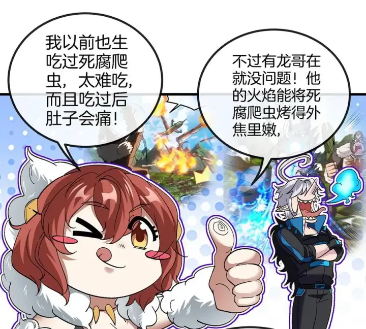 漫画《重生为怪兽什么鬼》第42话 腐蚀的伤疤第18张图