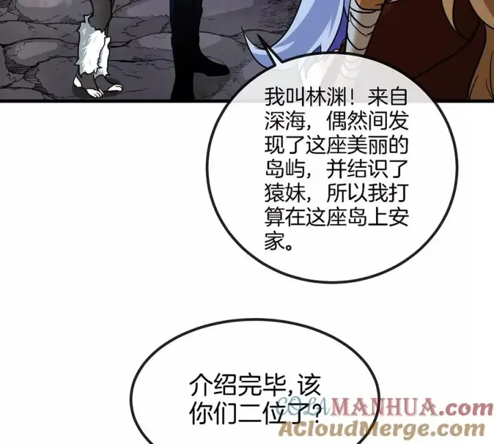 漫画《重生为怪兽什么鬼》第42话 腐蚀的伤疤第25张图