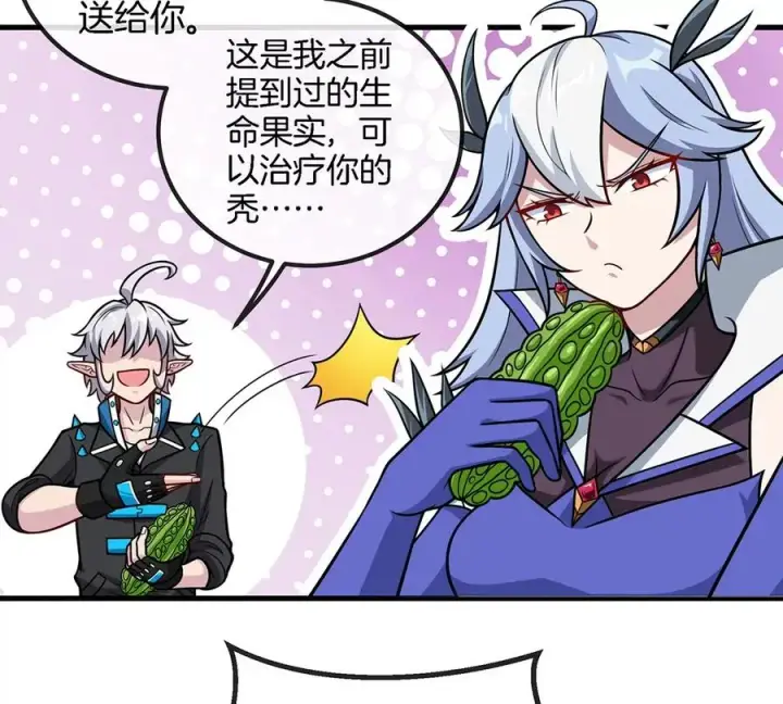 漫画《重生为怪兽什么鬼》第42话 腐蚀的伤疤第39张图