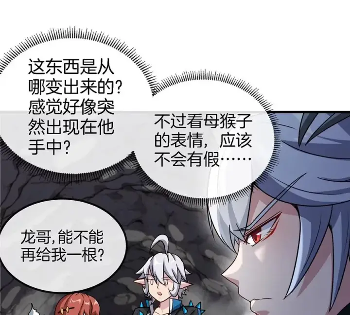 漫画《重生为怪兽什么鬼》第42话 腐蚀的伤疤第42张图