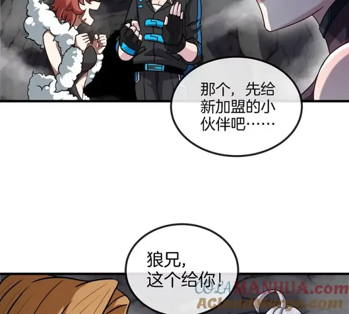 漫画《重生为怪兽什么鬼》第42话 腐蚀的伤疤第43张图