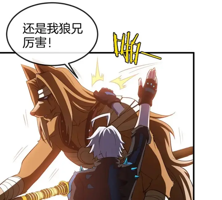 漫画《重生为怪兽什么鬼》第42话 腐蚀的伤疤第48张图
