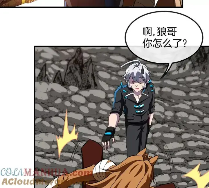 漫画《重生为怪兽什么鬼》第42话 腐蚀的伤疤第49张图