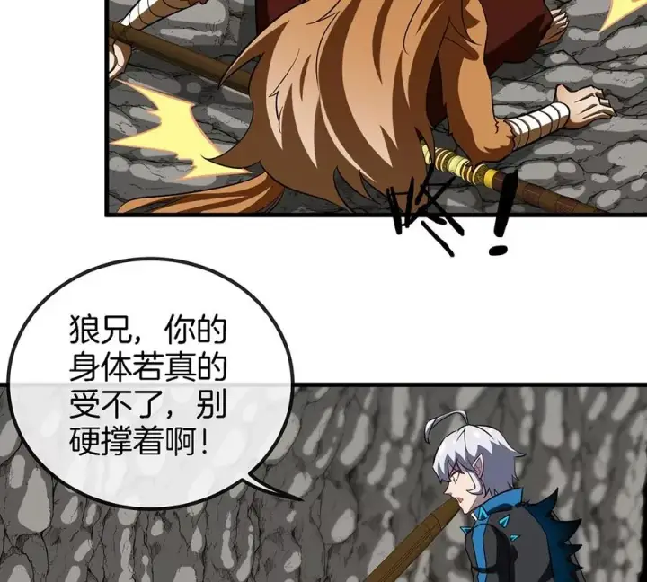漫画《重生为怪兽什么鬼》第42话 腐蚀的伤疤第50张图