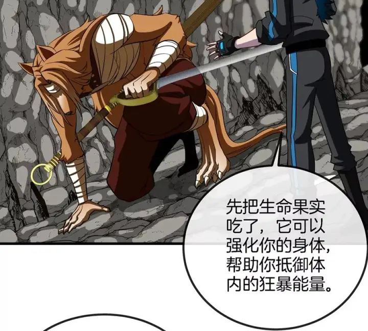 漫画《重生为怪兽什么鬼》第42话 腐蚀的伤疤第51张图