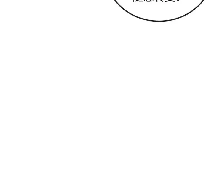 漫画《重生为怪兽什么鬼》第42话 腐蚀的伤疤第54张图