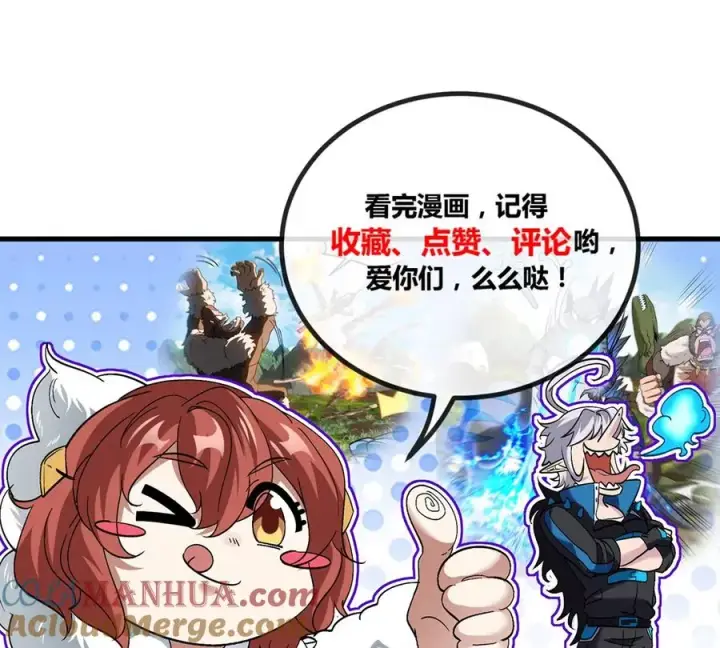 漫画《重生为怪兽什么鬼》第42话 腐蚀的伤疤第55张图